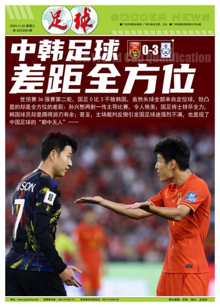 中韩足球什么时候开始？中韩足球什么时候开始合作的？