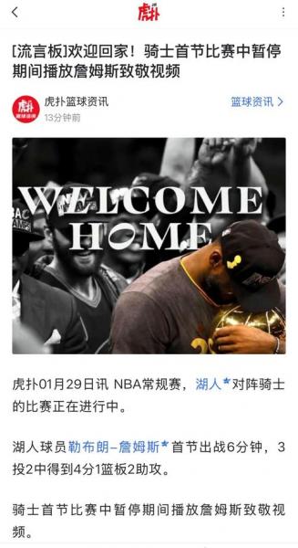 nba骑士队交易最新新闻新闻,nba骑士队比赛回放