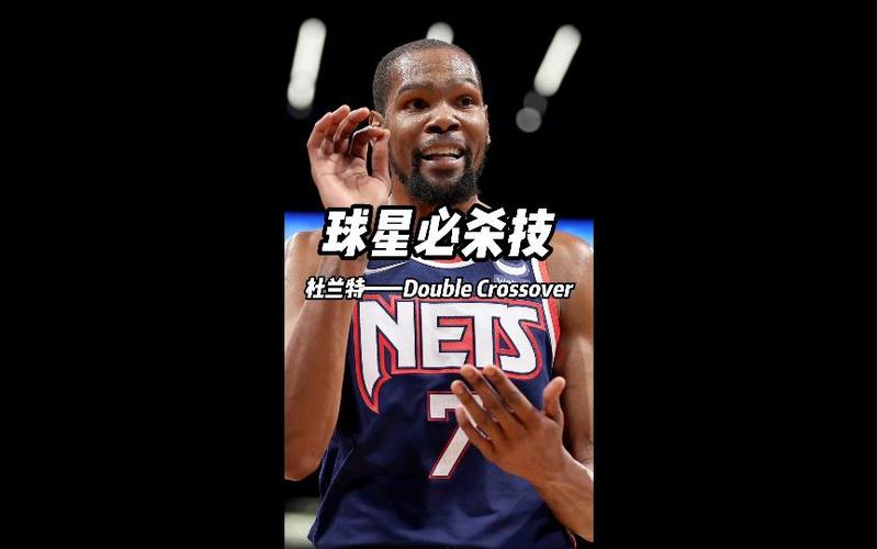 篮球crossover什么意思？cross 篮球？