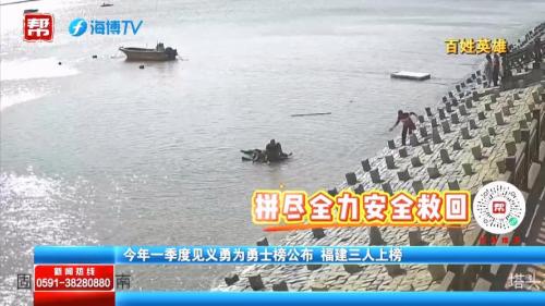 勇士榜，3人合力夺刀救人荣登见义勇为勇士榜？