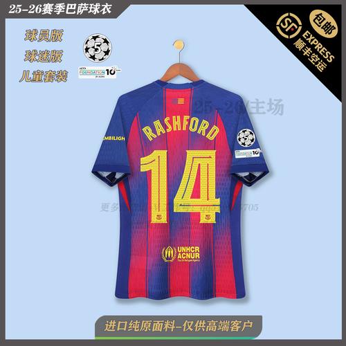 巴萨将推出纪念衫，强化俱乐部和加泰罗尼亚文化之间的联系