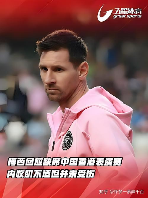 原告律师谈起诉阿足协：合同条款未履行，梅西也有不可推卸的责任