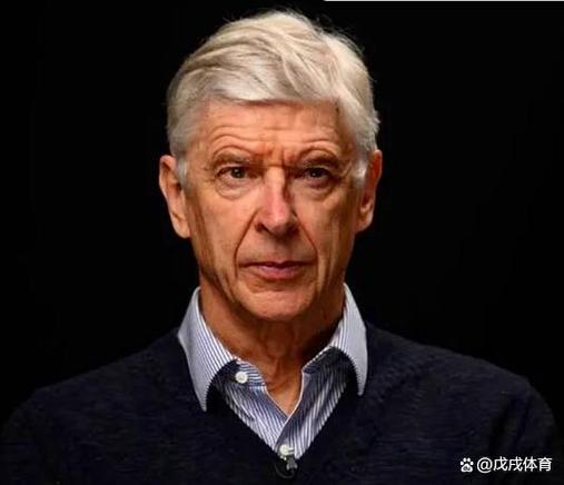 越位新规首球诞生！因扎吉生不逢时！前阿森纳主帅温格或改变足球